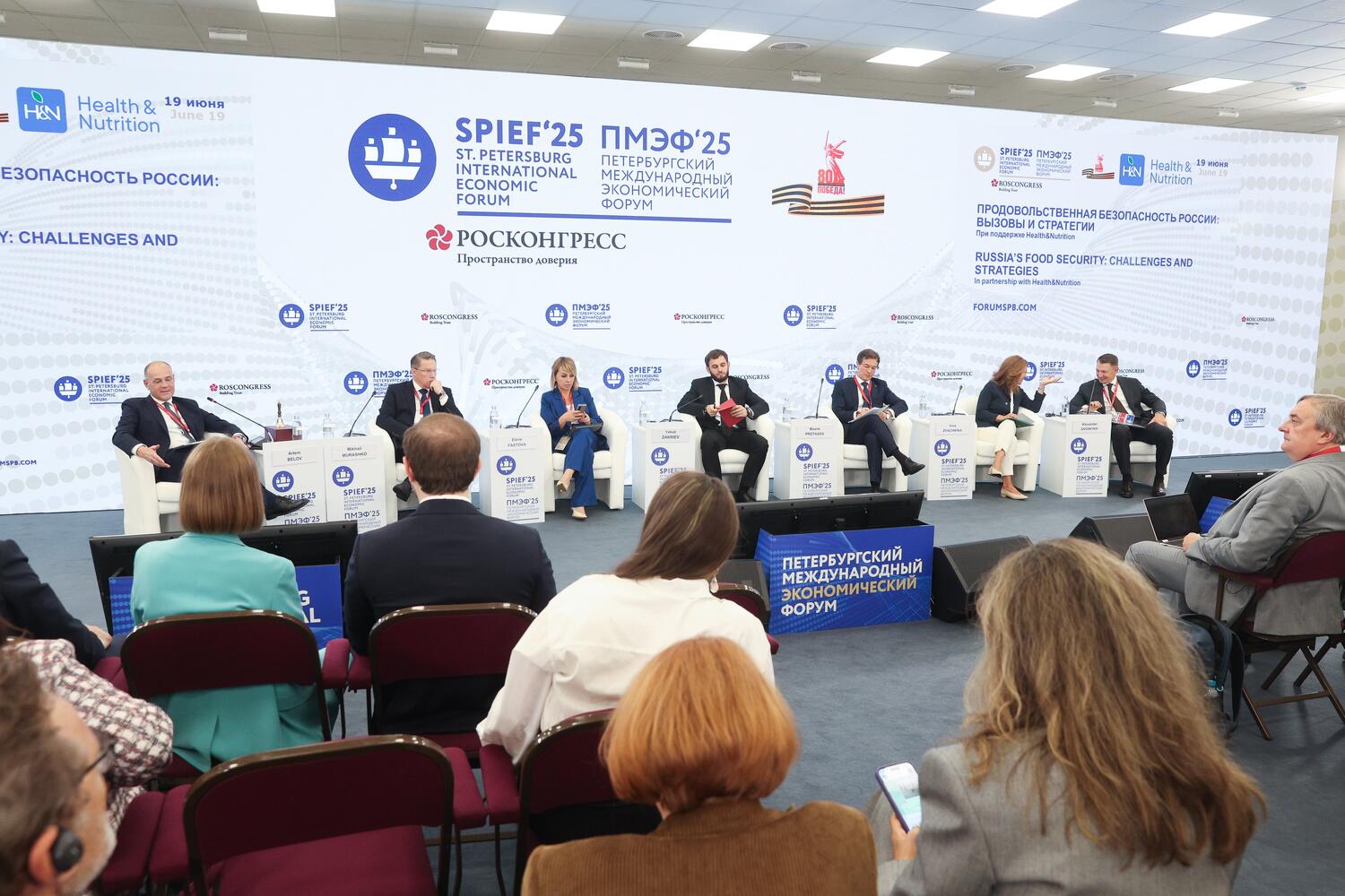 Продовольственная безопасность России